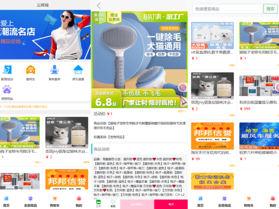 2025全新UI购物商城系统源码