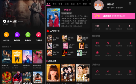 最新三端影视系统源码 附教程 苹果CMS