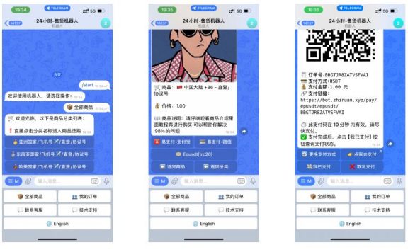 TG发卡机器人-支持USDT/双语言(独角数版本)