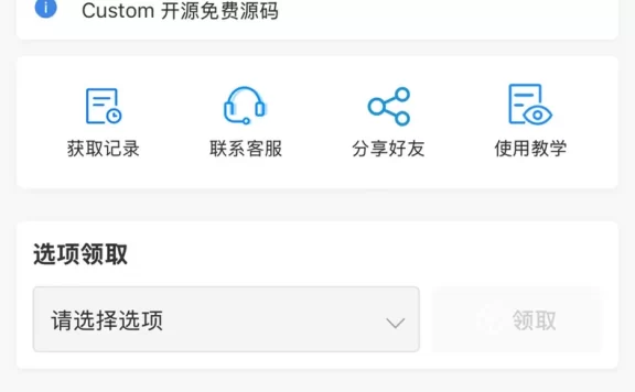 一手制作 卡密小程序 发卡小程序,口令小程序,多功能小程序源码