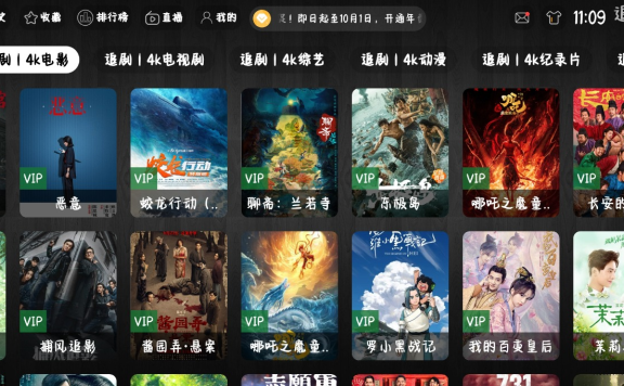 最新版310版本绿豆UI9+后台源码+TV版APK+手机版APK