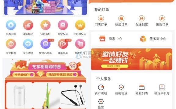 最新电子商务购物商城系统源码 三端/H5+微信+安卓