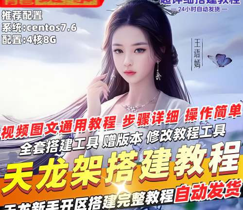 《天龙八部》私人服务器搭建全攻略,重温江湖豪情