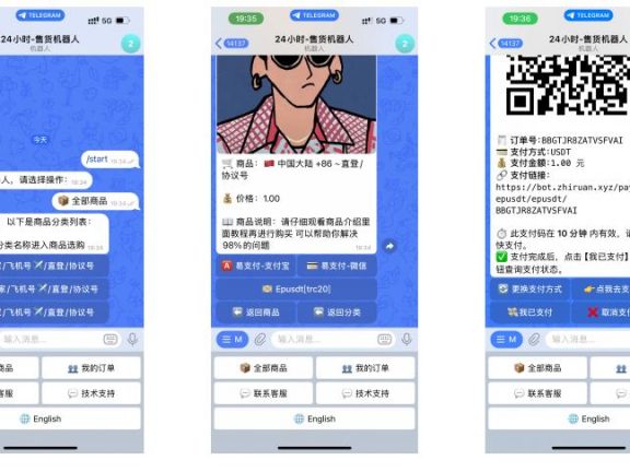 TG发卡机器人-支持USDT/双语言(独角数版本)