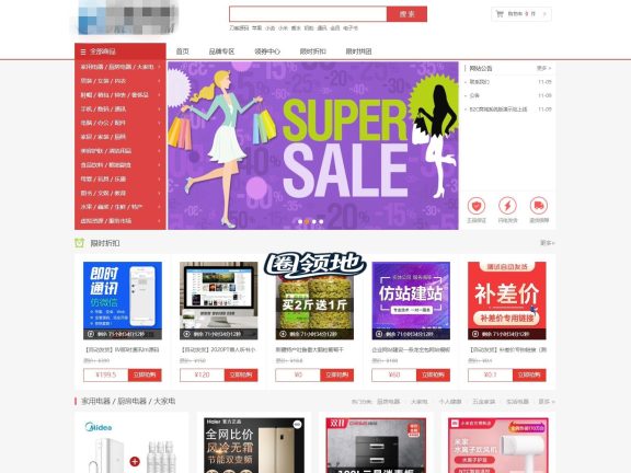 最新个人购物商城系统源码 团购/折扣/秒杀 B2C商城