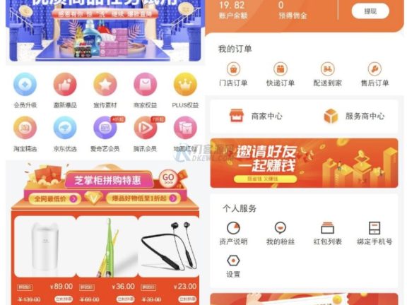 最新电子商务购物商城系统源码 三端/H5+微信+安卓