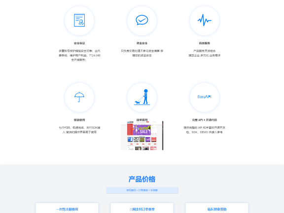 最新彩虹易支付源码25.3.14版含有更新包