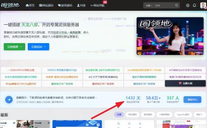 【圈领地原创】7B2 主题统计插件带公告版