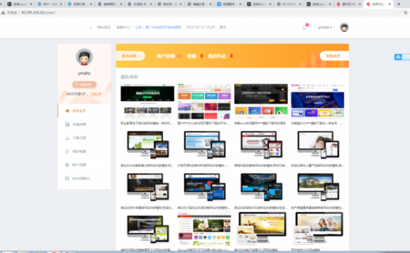 织梦素材网源码资源下载站源码带用户中心和VIP充值金币下载程序