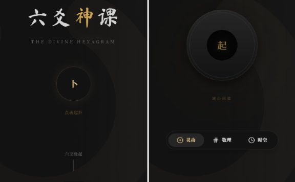 六爻起卦工具源码