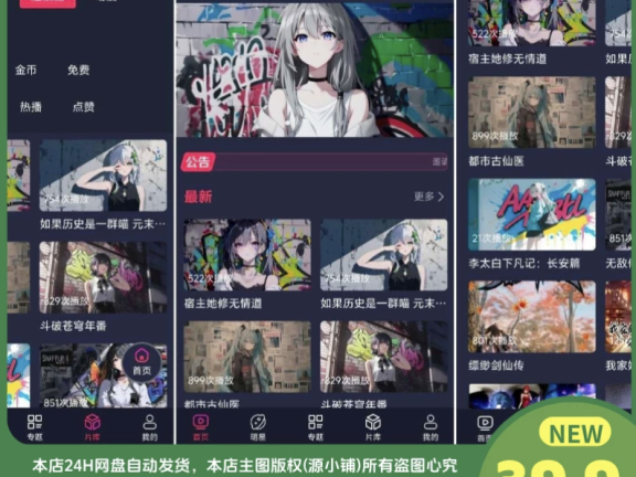 二开MDYS17.2025修复版-苹果CMS10影视系统模板