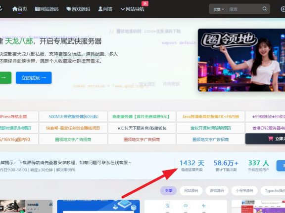 【圈领地原创】7B2 主题统计插件带公告版