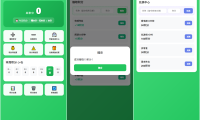 积分小管家｜亲子积分带娃系统 全套源码