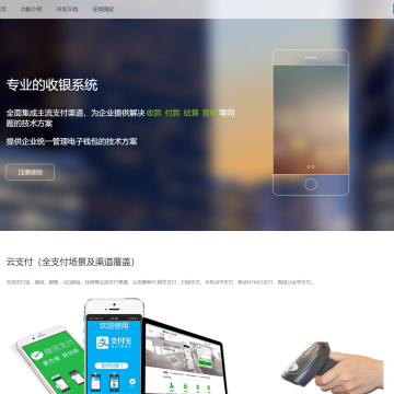 彩虹易支付源码免签约支付平台可运营一条龙搭建易支付图片处理