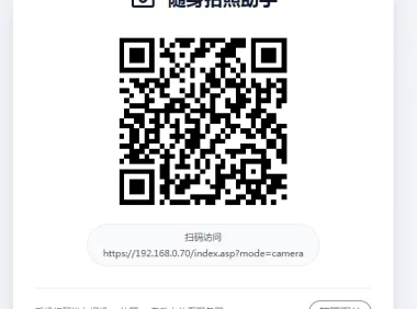 手机拍照无确认好用省时间连续上传系统ASP源码