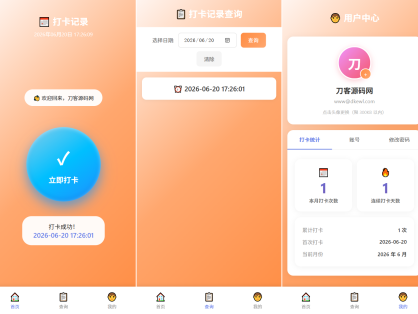 多用户上班打卡系统源码|支持记录查询+统计分析/考勤打卡系统源码