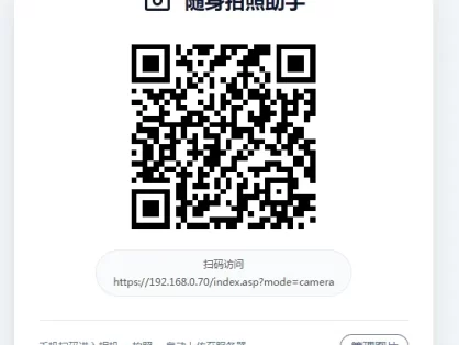 手机拍照无确认好用省时间连续上传系统ASP源码