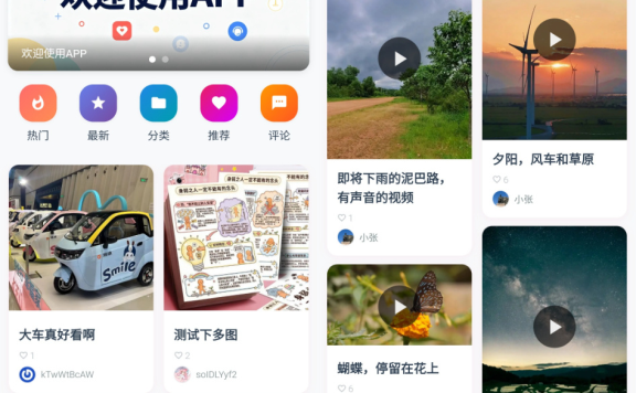 Trove 付费资源社区源码 + 个人博客 + 短视频 APP 支持 AI 大模型多支付多存储