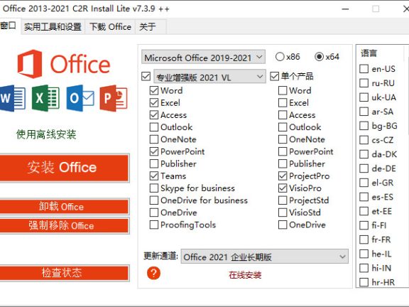 Office 2013-2024 C2R Install 7.7.7 汉化版(Office组件下载工具)