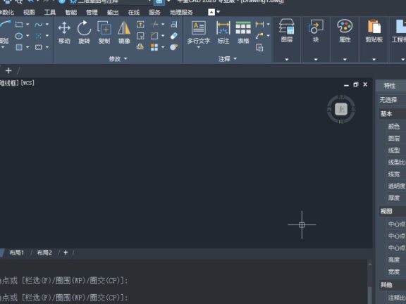 中望CAD v2026.1.1 简体中文精简直装版v2