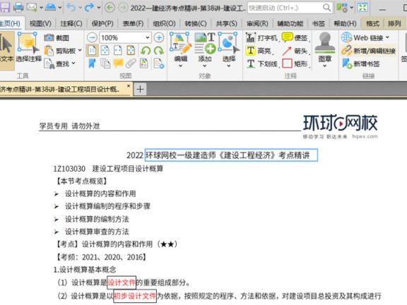 PDF-XChange Editor Plus 10.7.5 绿色版