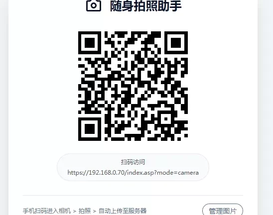 手机拍照无确认好用省时间连续上传系统ASP源码